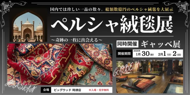 横浜市でのビッグウッドのカタログ | 選ばれた製品の素晴らしい割引 | 2026-01-26T00:00:00.000Z - 2026-01-29T00:00:00.000Z