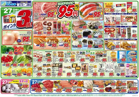 神戸市でのマルハチのカタログ | 2026年01月27日-28日 | 2026-01-26T00:00:00.000Z - 2026-01-28T00:00:00.000Z