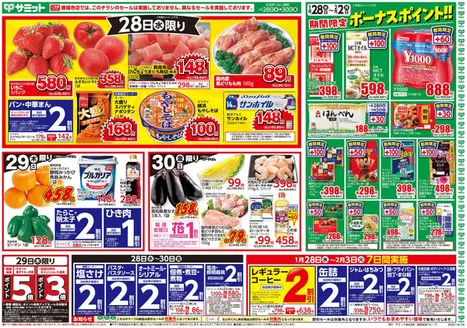 神戸市でのサミットのカタログ | 掘り出し物ハンターのためのオファー | 2026-01-27T00:00:00.000Z - 2026-01-30T00:00:00.000Z