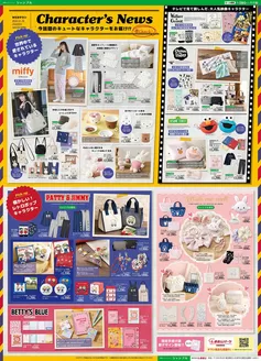 シャンブルのカタログ | シャンブル チラシ | 2026-01-28T00:00:00.000Z - 2026-02-10T00:00:00.000Z