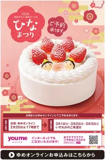 豊田郡でのユアーズ・丸和のカタログ | 掘り出し物ハンターのための素晴らしいオファー | 2026-01-27T00:00:00.000Z - 2026-02-20T00:00:00.000Z