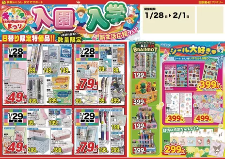 大阪市でのはしもとのカタログ | はしもと 最新チラシ | 2026-01-28T00:00:00.000Z - 2026-02-01T00:00:00.000Z