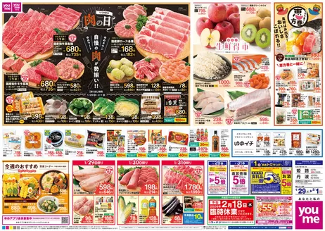 北九州市でのゆめタウンのカタログ | すべての掘り出し物ハンターのためのトップオファー | 2026-01-28T00:00:00.000Z - 2026-02-01T00:00:00.000Z