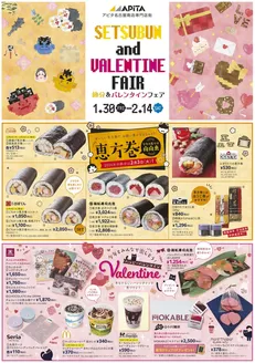 大府市でのアピタのカタログ | 倹約家のためのトップオファー | 2026-01-29T00:00:00.000Z - 2026-02-14T00:00:00.000Z