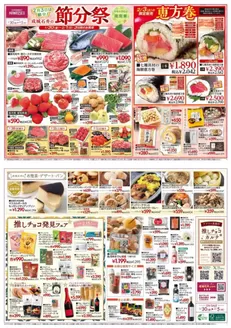 下都賀郡でのカスミのカタログ | 掘り出し物ハンターのためのオファー | 2026-01-30T00:00:00.000Z - 2026-02-05T00:00:00.000Z