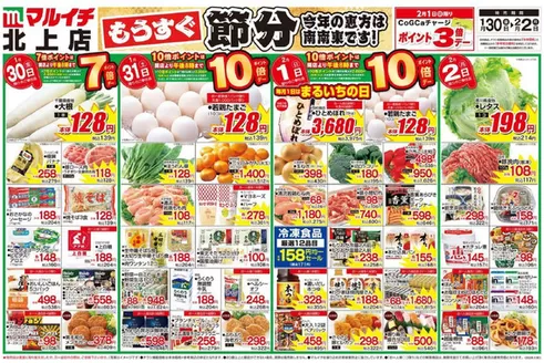 七尾市でのタストヴァンのカタログ | 私たちのお客様のための排他的な取引 | 2026-01-30T00:00:00.000Z - 2026-02-02T00:00:00.000Z