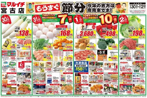 七尾市でのタストヴァンのカタログ | すべての掘り出し物ハンターのためのトップオファー | 2026-01-30T00:00:00.000Z - 2026-02-02T00:00:00.000Z