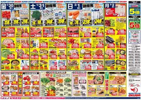 七尾市でのオークワのカタログ | 掘り出し物ハンターのためのオファー | 2026-01-29T00:00:00.000Z - 2026-02-03T00:00:00.000Z