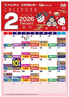 カブセンターのカタログ | すべてのお客様のための素晴らしいオファー | 2026-01-29T00:00:00.000Z - 2026-02-28T00:00:00.000Z