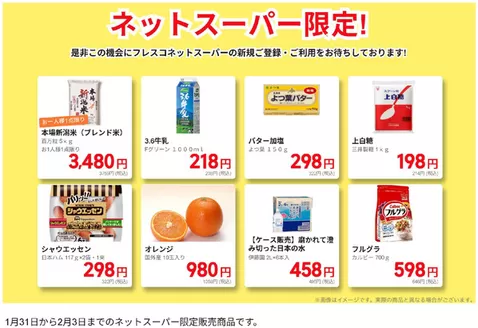 下都賀郡でのカスミのカタログ | あなたのための私たちの最高のオファー | 2026-01-31T00:00:00.000Z - 2026-02-03T00:00:00.000Z