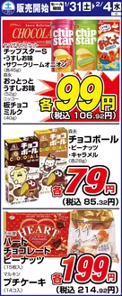 明日香村でのサンディのカタログ | 排他的な掘り出し物 | 2026-01-31T00:00:00.000Z - 2026-02-04T00:00:00.000Z