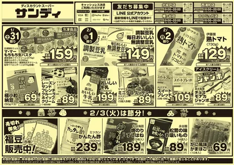 明日香村でのサンディのカタログ | すべての掘り出し物ハンターのためのトップオファー | 2026-01-31T00:00:00.000Z - 2026-02-03T00:00:00.000Z