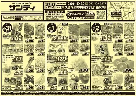 明日香村でのサンディのカタログ | すべてのお客様のためのトップディール | 2026-01-31T00:00:00.000Z - 2026-02-02T00:00:00.000Z