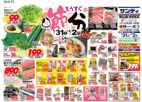 明日香村でのサンディのカタログ | トップディールと割引 | 2026-01-31T00:00:00.000Z - 2026-02-02T00:00:00.000Z