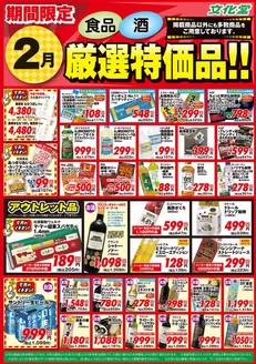 東京都中央区での文化堂のカタログ | 文化堂 チラシ | 2026-02-01T00:00:00.000Z - 2026-02-28T00:00:00.000Z