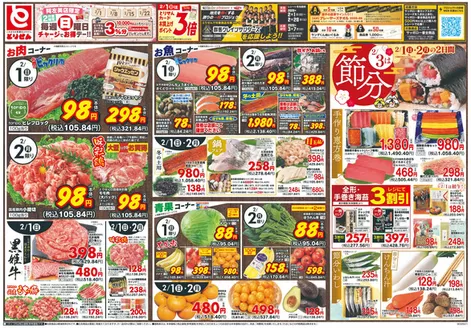 玉村町でのとりせんのカタログ | 選ばれた製品の素晴らしい割引 | 2026-01-31T00:00:00.000Z - 2026-02-02T00:00:00.000Z