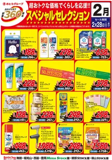 バザールタウンのカタログ | すべての掘り出し物ハンターのためのトップオファー | 2026-02-01T00:00:00.000Z - 2026-02-28T00:00:00.000Z