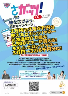 スーパーモリナガのカタログ | 今すぐ私たちの取引で節約 | 2026-01-23T00:00:00.000Z - 2026-02-15T00:00:00.000Z