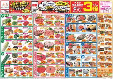 クスリのアオキのカタログ | すべての人のための魅力的な特別オファー | 2026-02-04T00:00:00.000Z - 2026-02-10T00:00:00.000Z