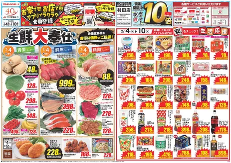 北葛城郡でのクスリのアオキのカタログ | すべての掘り出し物ハンターのためのトップオファー | 2026-02-04T00:00:00.000Z - 2026-02-10T00:00:00.000Z