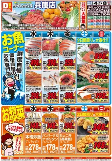 多久市でのダイレックスのカタログ | 割引とプロモーション | 2026-04-02T00:00:00.000Z - 2026-04-08T00:00:00.000Z