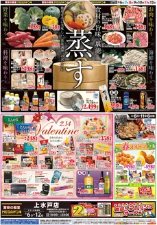 ドン・キホーテのカタログ | すべての掘り出し物ハンターのためのトップオファー | 2026-02-05T00:00:00.000Z - 2026-02-12T00:00:00.000Z