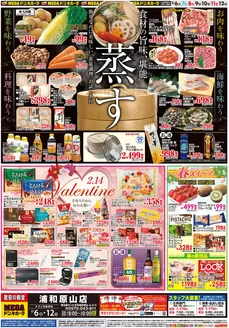 ドン・キホーテのカタログ | 魅力的なオファーを発見する | 2026-02-05T00:00:00.000Z - 2026-02-12T00:00:00.000Z