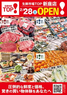 マミーマートのカタログ | 排他的な取引と掘り出し物 | 2026-02-06T00:00:00.000Z - 2026-02-27T00:00:00.000Z