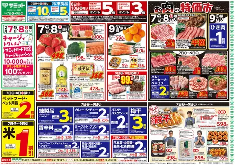 射水市でのサミットのカタログ | 掘り出し物ハンターのためのオファー | 2026-02-06T00:00:00.000Z - 2026-02-09T00:00:00.000Z