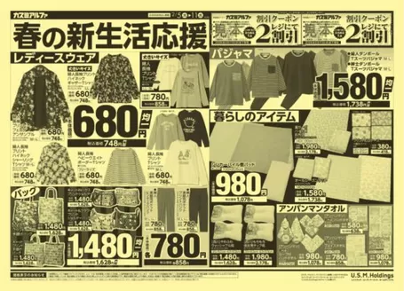 川崎市でのカスミのカタログ | 今すぐ私たちの取引で節約 | 2026-02-05T00:00:00.000Z - 2026-02-11T00:00:00.000Z