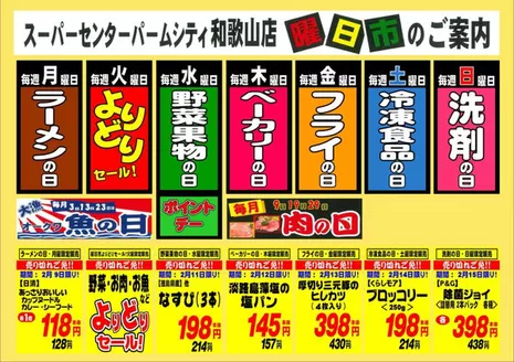 山形市でのオークワのカタログ | 豊富なオファーの選択 | 2026-02-08T00:00:00.000Z - 2026-02-15T00:00:00.000Z