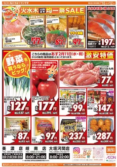 さいたま市でのザ・ビッグのカタログ | 排他的な掘り出し物 | 2026-02-10T00:00:00.000Z - 2026-02-12T00:00:00.000Z