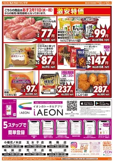 さいたま市でのザ・ビッグのカタログ | 豊富なオファーの選択 | 2026-02-10T00:00:00.000Z - 2026-02-12T00:00:00.000Z