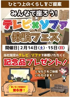 大阪市でのヤマダ電機のカタログ | 発見するための新しいオファー | 2026-02-10T00:00:00.000Z - 2026-02-15T00:00:00.000Z