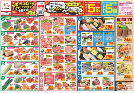 札幌市でのクスリのアオキのカタログ | 掘り出し物ハンターのためのオファー | 2026-02-11T00:00:00.000Z - 2026-02-15T00:00:00.000Z