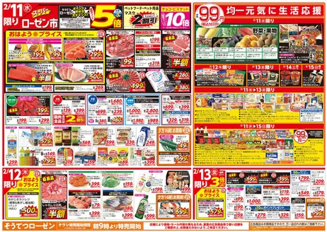 三浦郡での相鉄ローゼンのカタログ | 掘り出し物ハンターのためのオファー | 2026-02-10T00:00:00.000Z - 2026-02-15T00:00:00.000Z