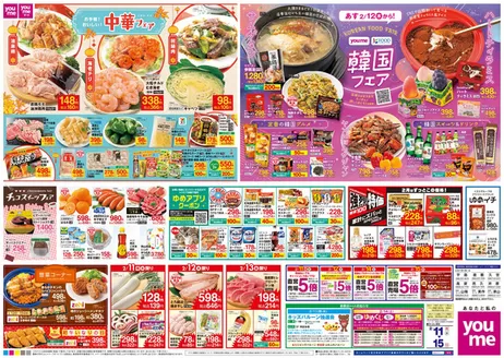 美馬郡でのゆめタウンのカタログ | 現在の取引とオファー | 2026-02-10T00:00:00.000Z - 2026-02-15T00:00:00.000Z