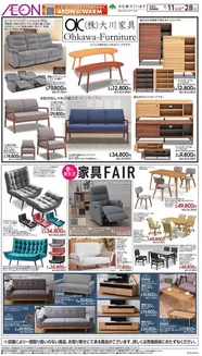 イオンのカタログ | あなたのための私たちの最高の取引 | 2026-02-10T00:00:00.000Z - 2026-02-28T00:00:00.000Z