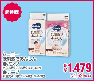 潟上市での西松屋のカタログ | あなたのための特別オファー | 2026-02-01T00:00:00.000Z - 2026-02-28T00:00:00.000Z