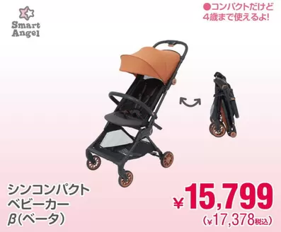 潟上市での西松屋のカタログ | 魅力的なオファーを発見する | 2026-02-12T00:00:00.000Z - 2026-02-26T00:00:00.000Z