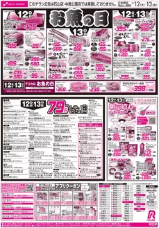 郡山市でのビッグハウスのカタログ | 掘り出し物ハンターのためのオファー | 2026-02-11T00:00:00.000Z - 2026-02-13T00:00:00.000Z