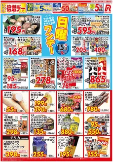 ビッグハウスのカタログ | 倹約家のためのトップオファー | 2026-02-12T00:00:00.000Z - 2026-02-15T00:00:00.000Z