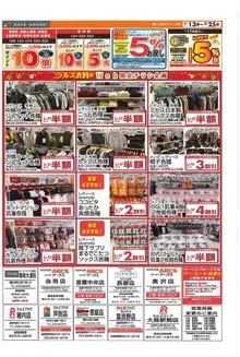 ビッグハウスのカタログ | 発見するための新しいオファー | 2026-02-12T00:00:00.000Z - 2026-02-25T00:00:00.000Z