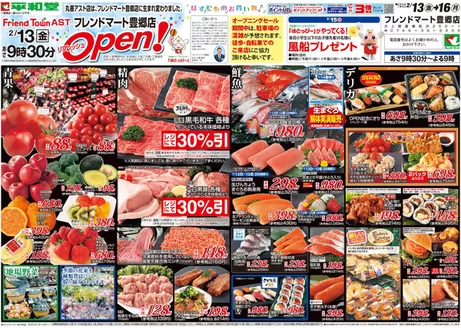 浜松市での平和堂のカタログ | すべてのお客様のための素晴らしいオファー | 2026-02-12T00:00:00.000Z - 2026-02-16T00:00:00.000Z