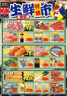 つがる市でのドン・キホーテのカタログ | 掘り出し物ハンターのためのオファー | 2026-02-12T00:00:00.000Z - 2026-02-19T00:00:00.000Z