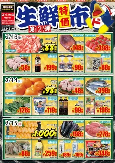 つがる市でのドン・キホーテのカタログ | すべての掘り出し物ハンターのためのトップオファー | 2026-02-12T00:00:00.000Z - 2026-02-19T00:00:00.000Z