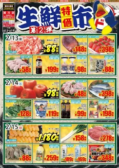 つがる市でのドン・キホーテのカタログ | 今すぐ私たちの取引で節約 | 2026-02-12T00:00:00.000Z - 2026-02-19T00:00:00.000Z