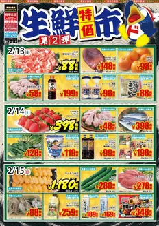 つがる市でのドン・キホーテのカタログ | 排他的な掘り出し物 | 2026-02-12T00:00:00.000Z - 2026-02-19T00:00:00.000Z