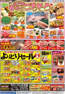 つがる市でのドン・キホーテのカタログ | あなたのための私たちの最高の取引 | 2026-02-12T00:00:00.000Z - 2026-02-19T00:00:00.000Z