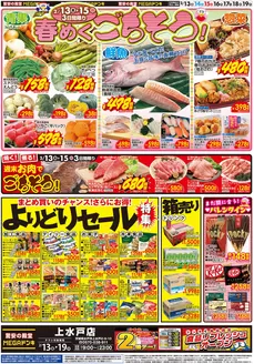 つがる市でのドン・キホーテのカタログ | 魅力的なオファーを発見する | 2026-02-12T00:00:00.000Z - 2026-02-19T00:00:00.000Z